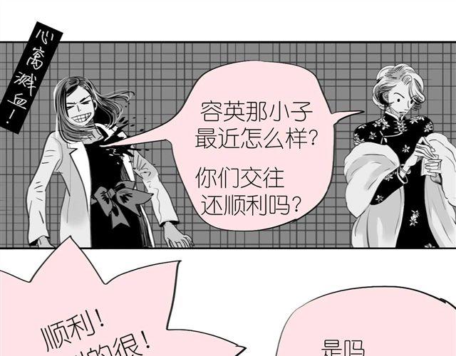 第36话 你怎么来这了？！32