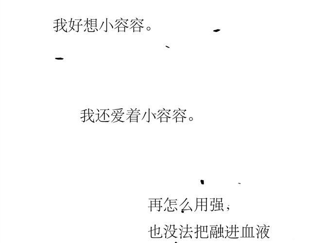 第69话 阿汪是我一个人的48