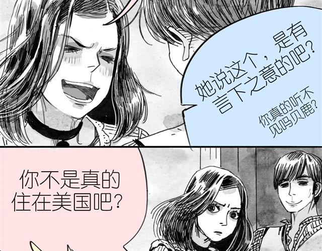 第6话 真是彻底败给她了19