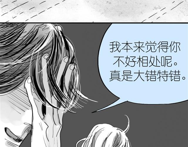 第7话 还是悄悄走掉吧25