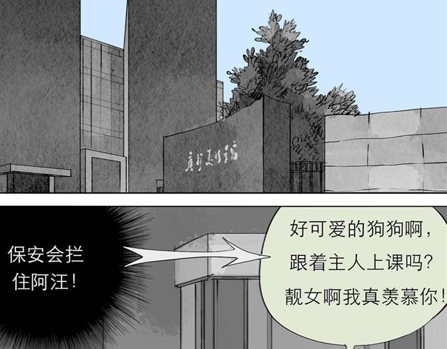 第23话 不准玩我的狗！1
