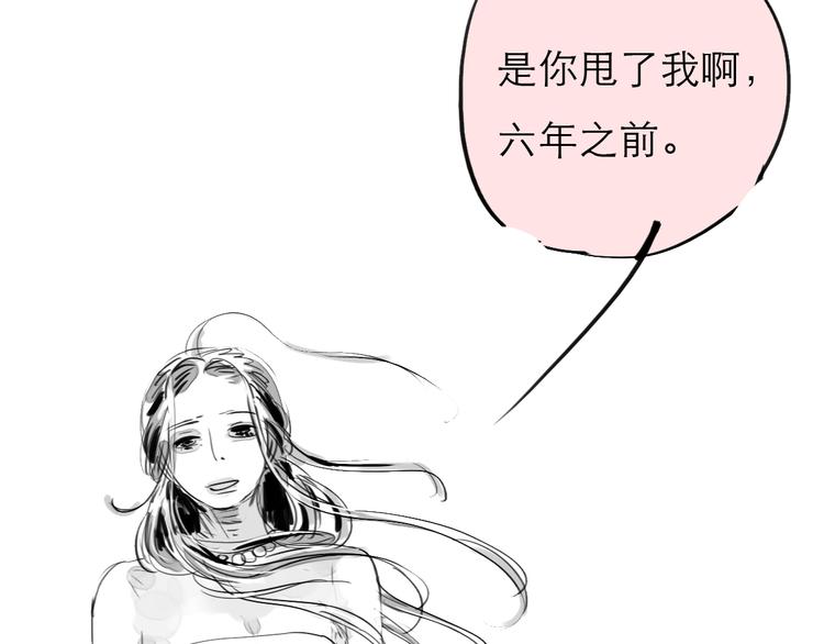 第77话 说什么“我爱你”，明明是你甩了我啊！48
