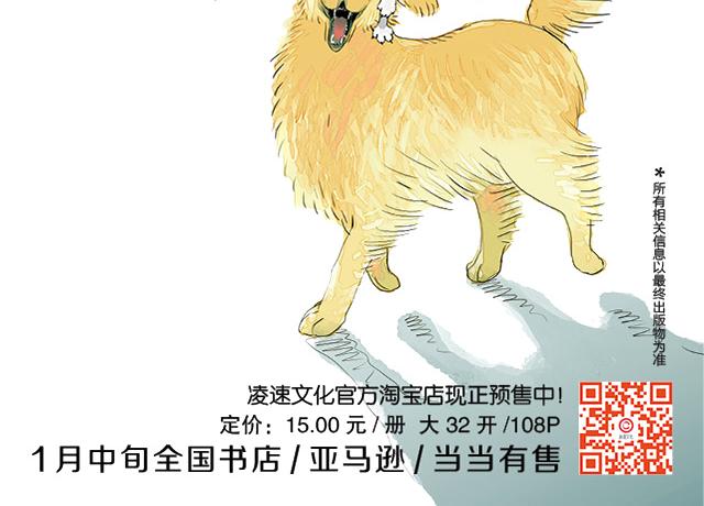 第89话 我不会再放开你了！51