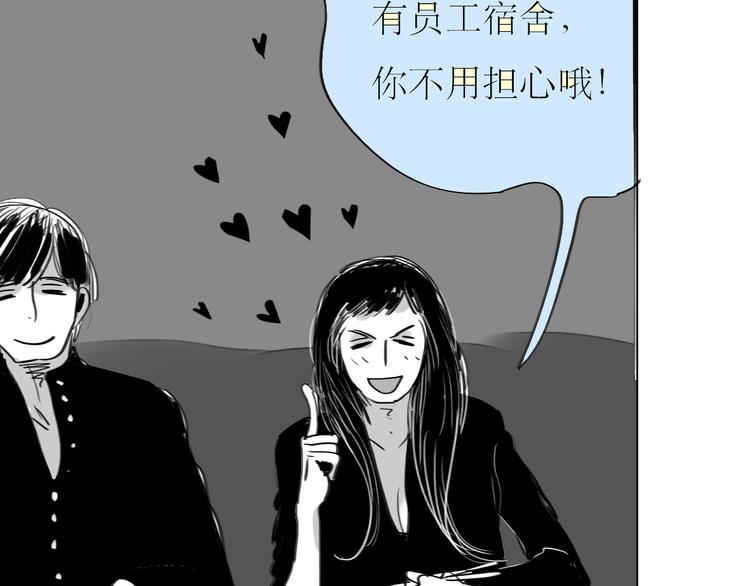 第89话 我不会再放开你了！21