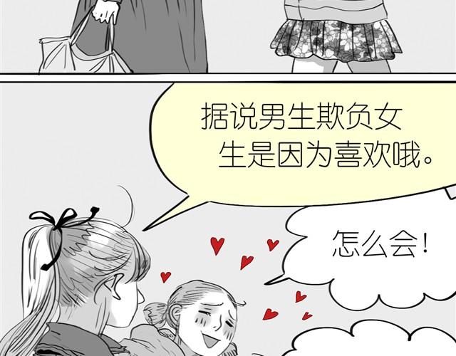 第2话 受欢迎的她4