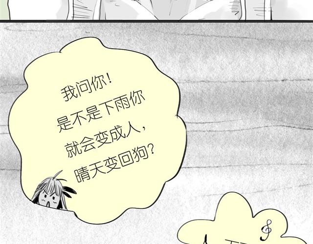 第29话 是你把我从泪水的深渊拉出来27
