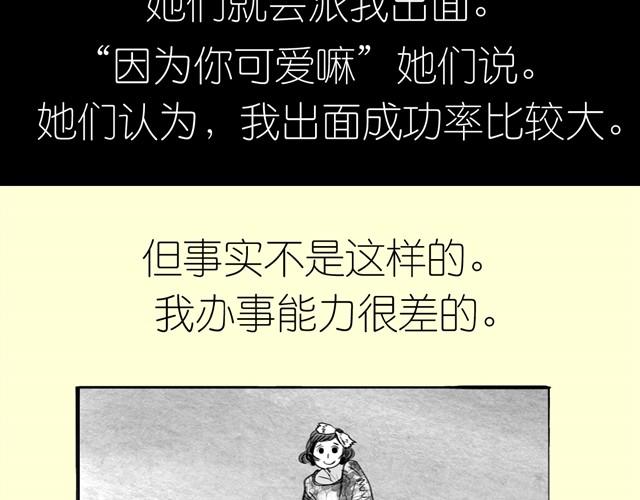 第1话 刚见面就表白？12