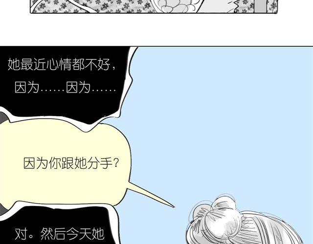 第46话 如果担心她，就去帮她19