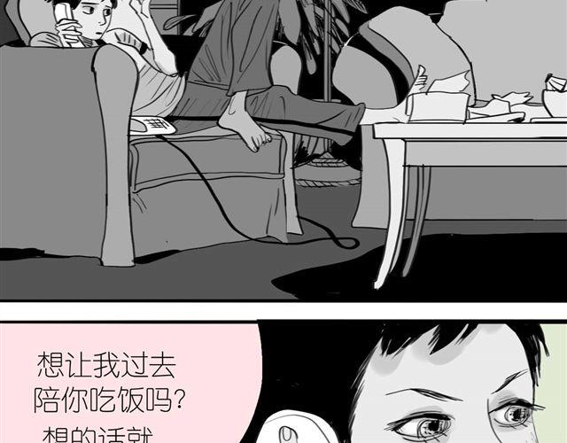 第39话 真是个好欺负的家伙啊28
