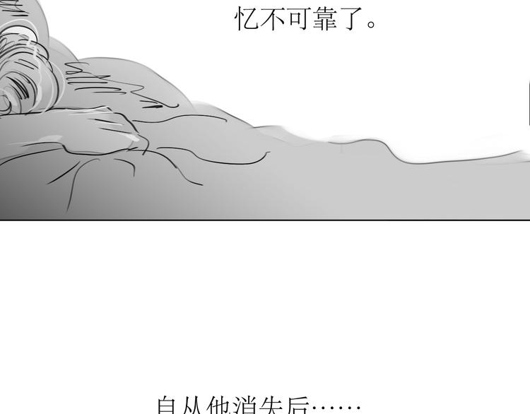 第85话 到底是他变了，还是我有问题？18