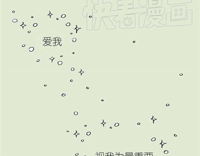 第49话 总是视我为最重要的24