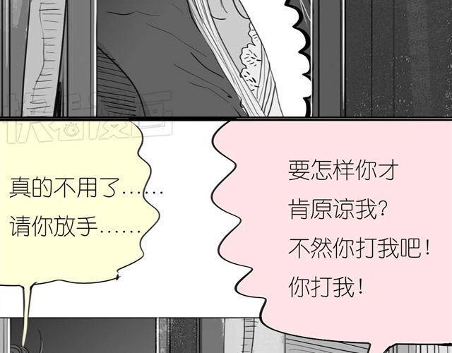 第38话 我们的过去，都不算数了吗19