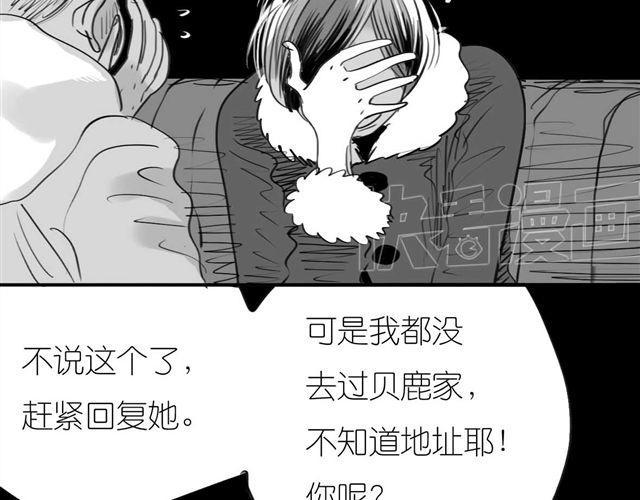 第52话 我和她分手了10
