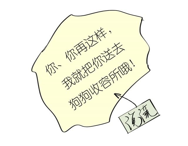 第24话 我竟然把阿汪丢下了11