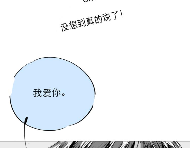 第77话 说什么“我爱你”，明明是你甩了我啊！44