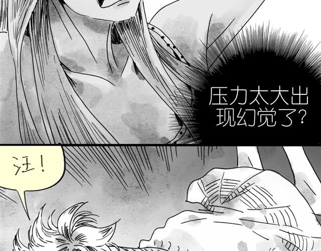 第10话 原来真的是阿汪32