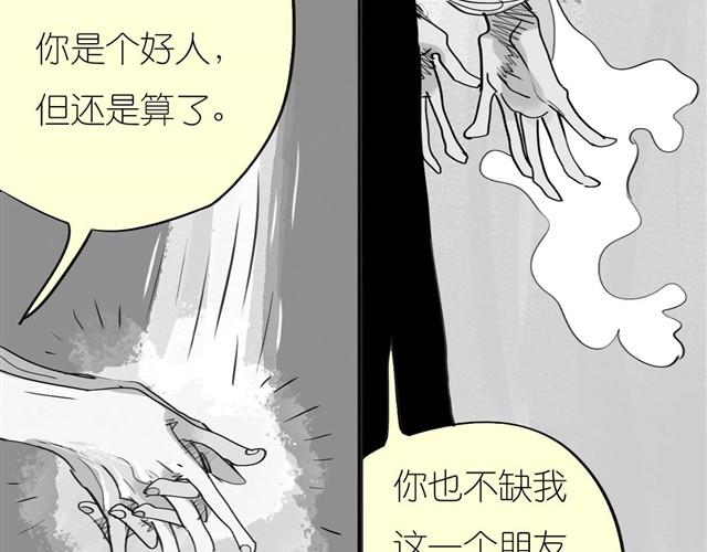 第33话 他刚才舔我了？8