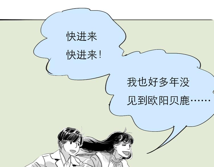 第76话 如果他找我复合怎么办30