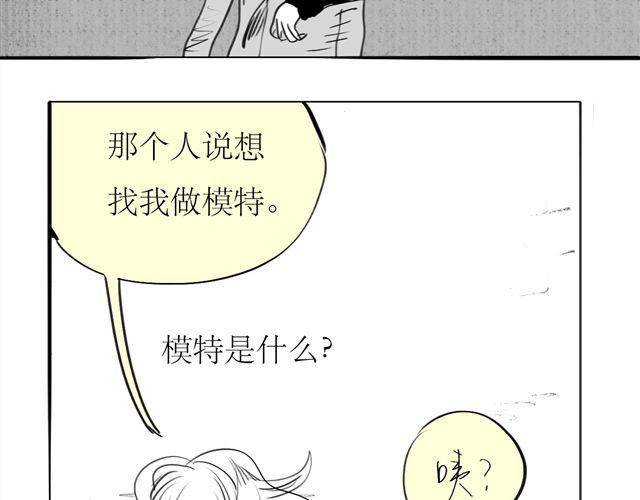 第67话 交了男朋友要请客哦25