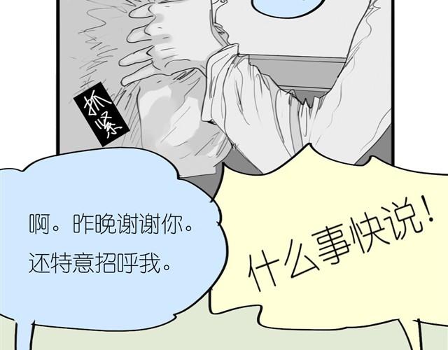 第31话 我们没什么好谈的34