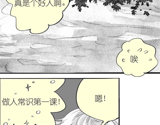 第34话 我可不是别人哦32