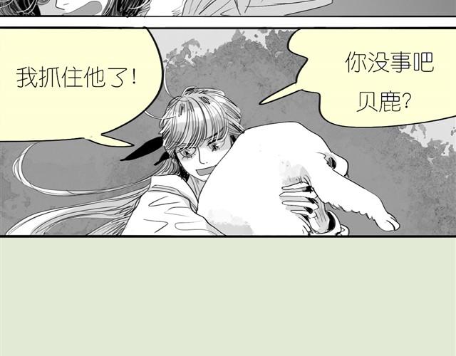 第23话 不准玩我的狗！29