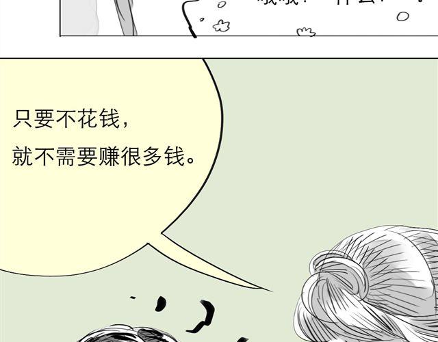 第74话 变成人的阿汪，老得好快36