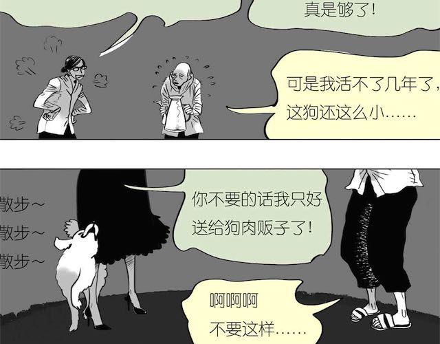 第57话 那是很早以前的事了8