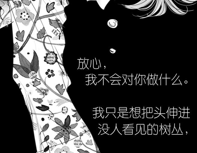 第3话 也许我只适合跟它做朋友37