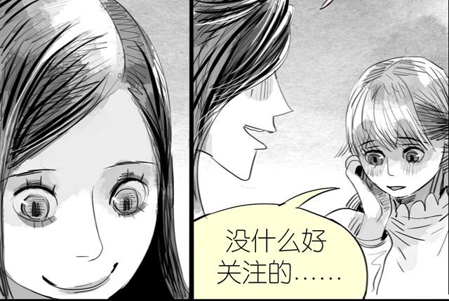 第14话 范宁，你家基因真好！19