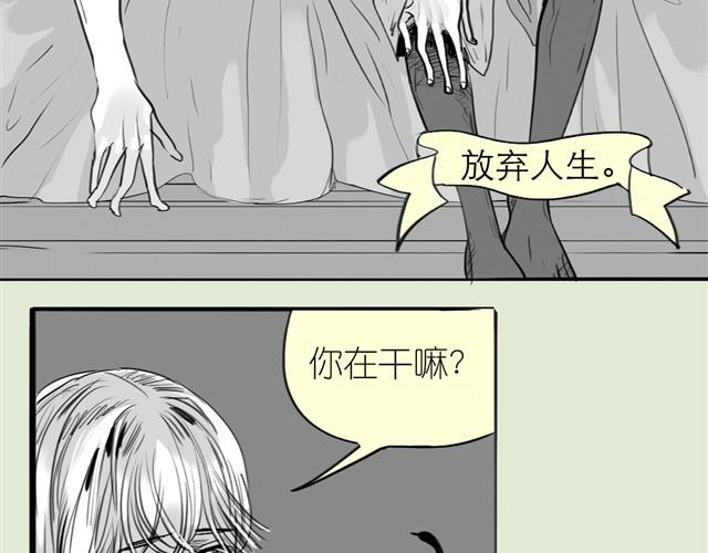 第29话 是你把我从泪水的深渊拉出来16