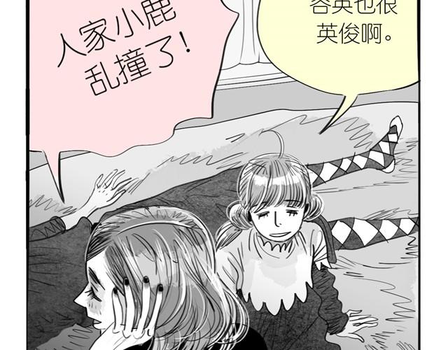 第19话 说错话了31