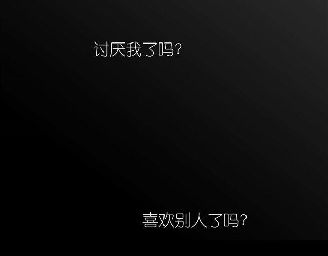 第38话 我们的过去，都不算数了吗36