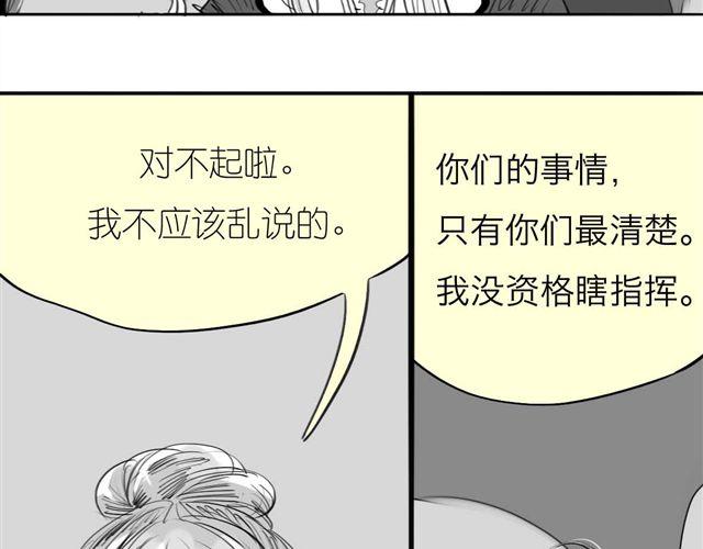第46话 如果担心她，就去帮她42
