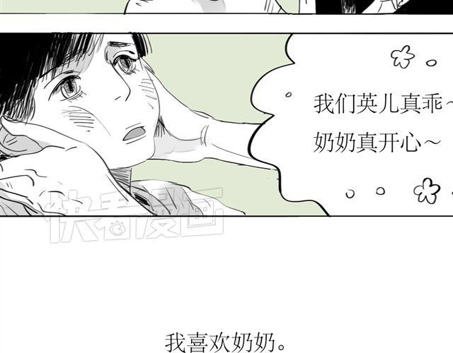 第70话 有时会希望自己从未出生36