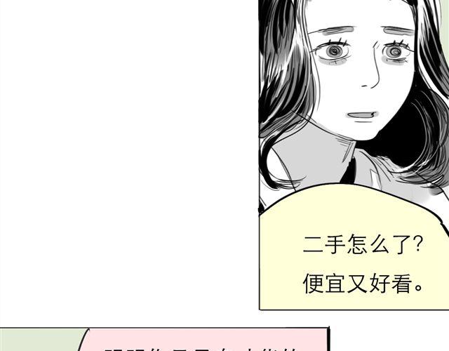 第74话 变成人的阿汪，老得好快32