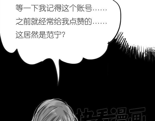 第52话 我和她分手了4