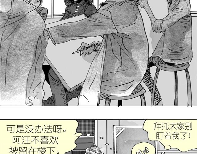 第16话 从没见过范宁和男生那么亲密！37