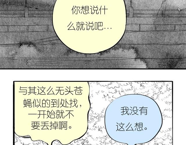 第25话 找不到阿汪了……14