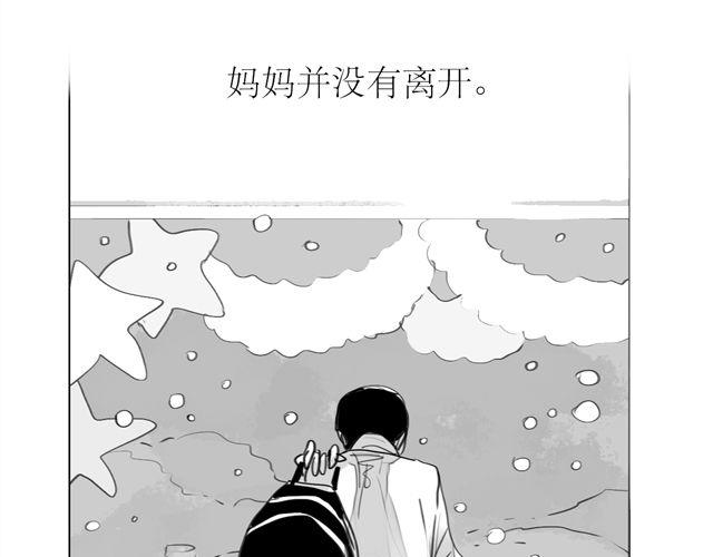 第71话 我根本不值得被爱10