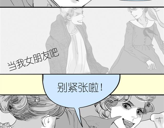 第3话 也许我只适合跟它做朋友12
