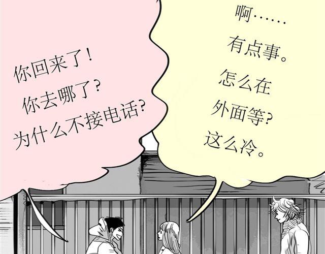 第66话 两个人之间的气氛完全变了3