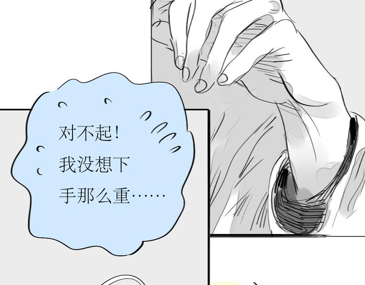 第84话 我这种人跟她在一起，没问题吗？25