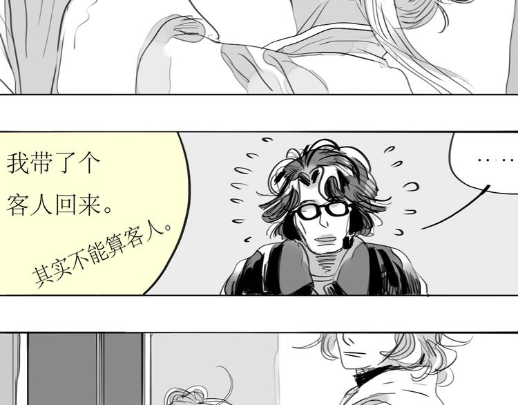 第85话 到底是他变了，还是我有问题？5