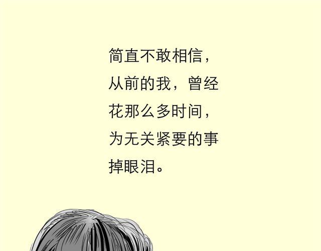 第74话 变成人的阿汪，老得好快13