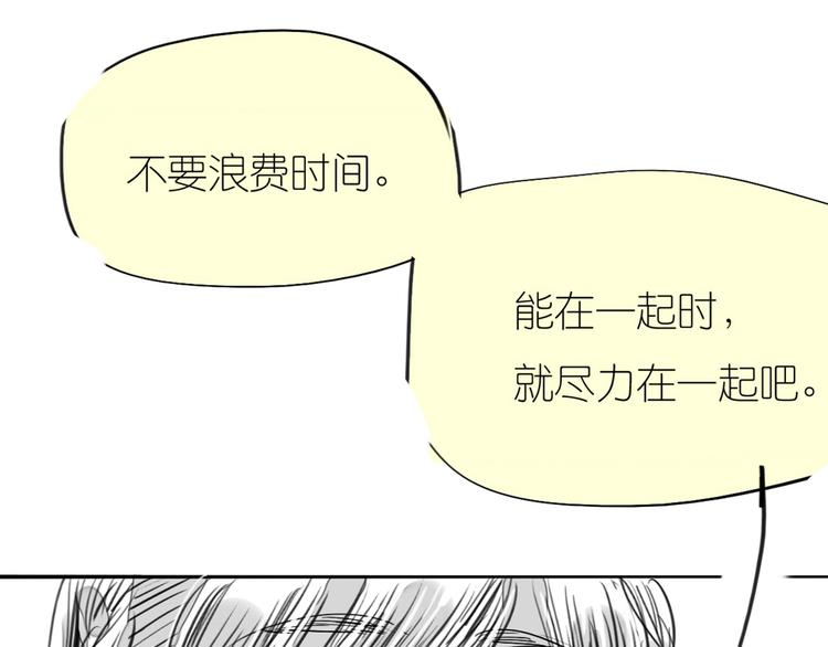 第79话 我的自尊不允许我倒追38