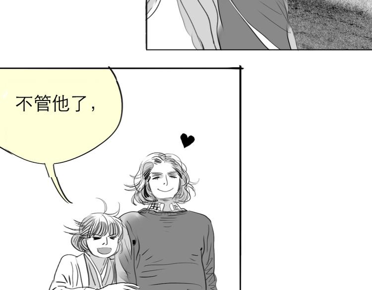 第77话 说什么“我爱你”，明明是你甩了我啊！23