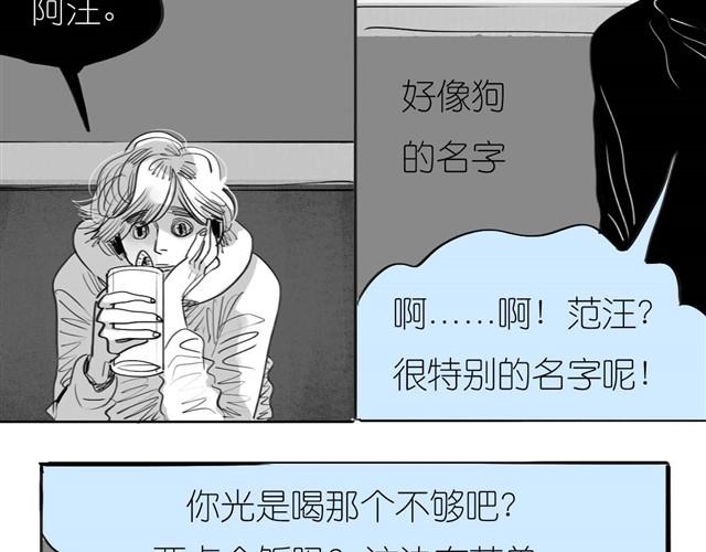 第33话 他刚才舔我了？15