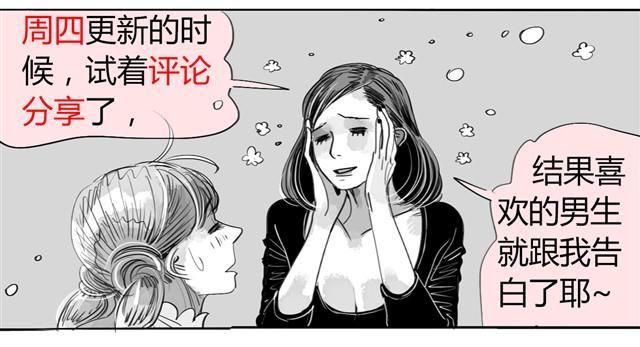 第13话 范宁，你的弟弟好奇怪43