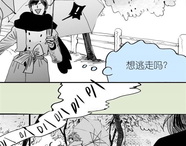 第30话 分手不就变成我的错了吗！47